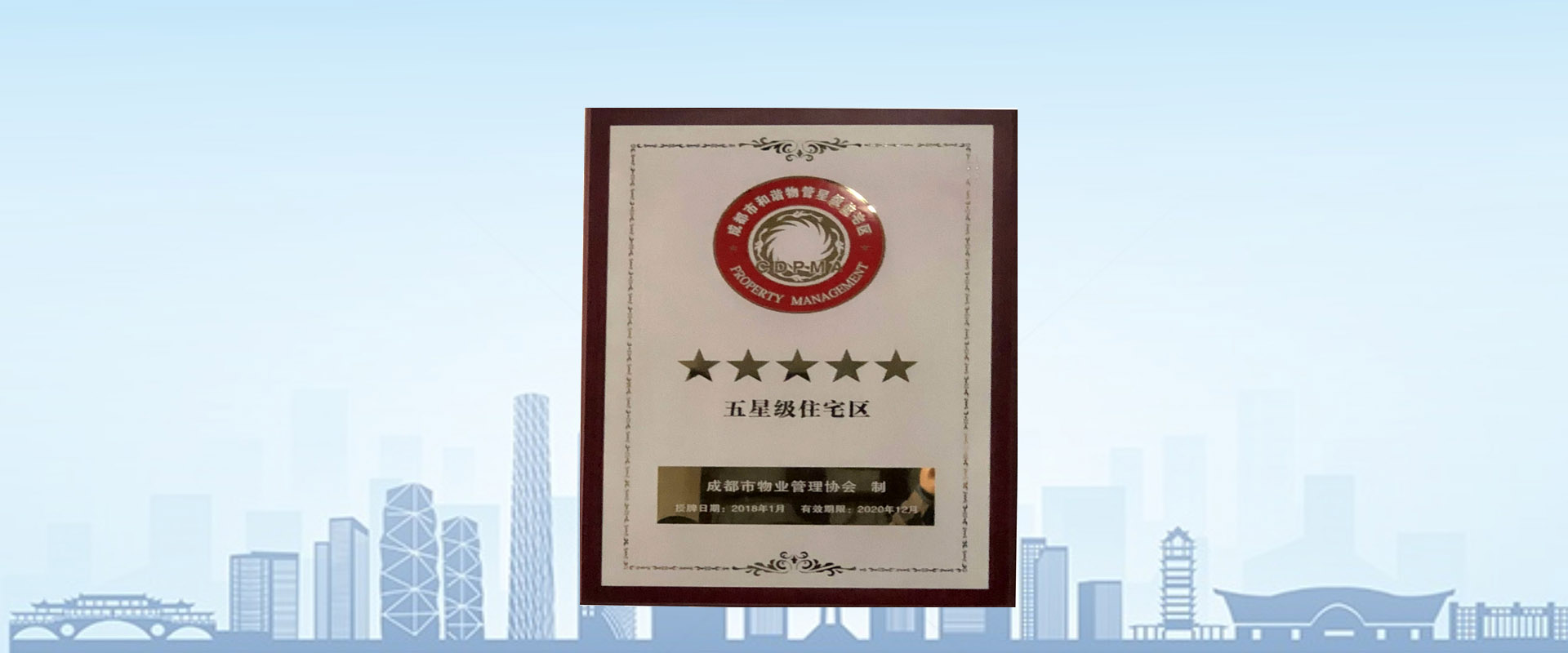 图六