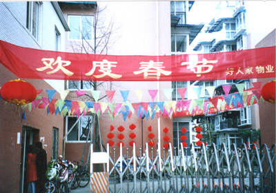 明珠园二期
