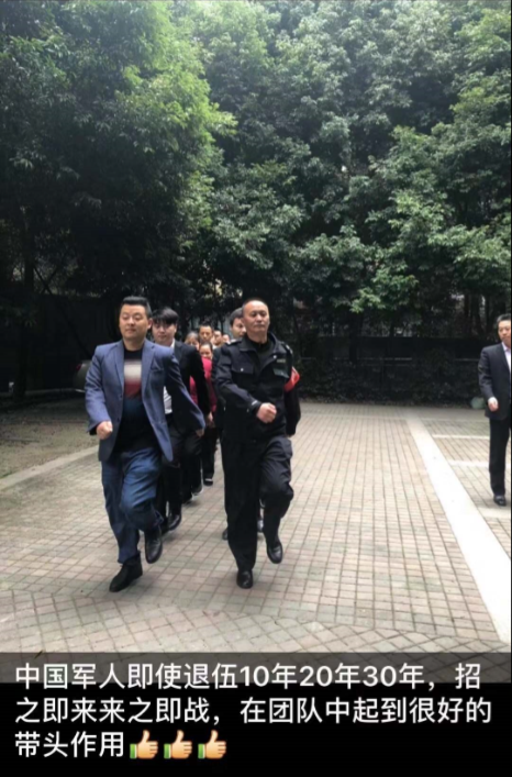 集体训练
