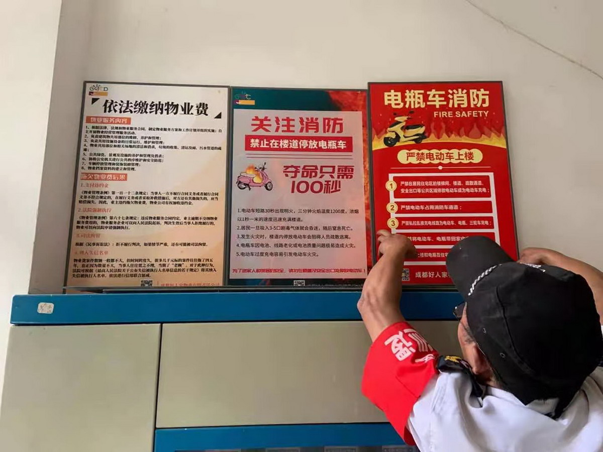 张贴电瓶车消防提示