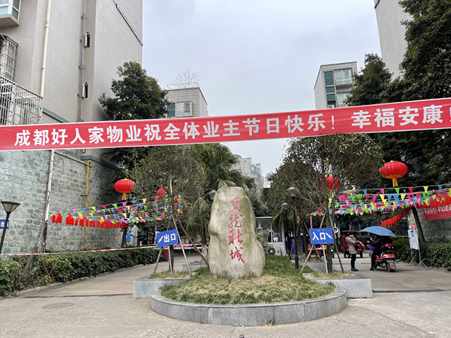 宝龙新城